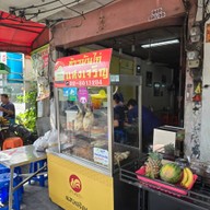 แสงเจริญข้าวมันไก่