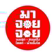 มาจอยนมสดขนมปัง (majoyjoy.bkk) ปั๊มบางจากท่าข้าม