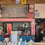 เมนู ข้าวหมูทอดโอชา รามคำแหง หัวหมาก21