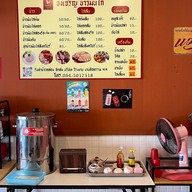 จงเจริญ ข้าวมันไก่ สาขาแม่เหียะ