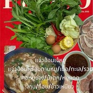 แจ่วฮ้อน เจ้หมู สุดแซ่บ-พหลโยธิน69/1