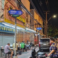บรรยากาศ ไซย้ง  ตลาดพลู
