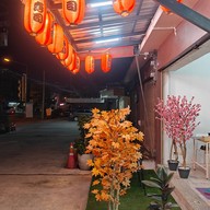 มาชิตะ ครัวญี่ปุ่น ร้านอาหารญี่ปุ่น