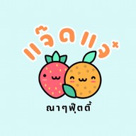 แจ๊ดแจ๋ ณาๆฟุ๊ตตี้ ร้อยเอ็ด