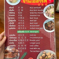 ลูกชิ้นเนื้อ โอชารส