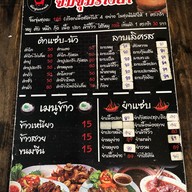 จิ้มจุ่มรางน้ำ สวนหลวง