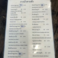 จิ้มจุ่มรางน้ำ สวนหลวง