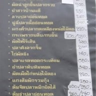 ครัวอาสา อาหารป่า