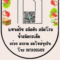 ร้านกระป๋องแป้ง