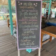 ครัวน้าเนียมซีฟู๊ด