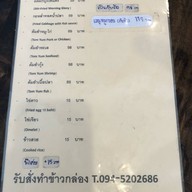 จิ้มจุ่มรางน้ำ สวนหลวง