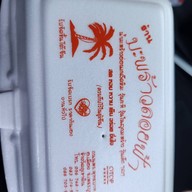 มะพร้าวลอยฟ้า