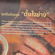 ตั้งใจย่าง ถนนจันทน์