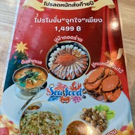 แพบังอ๊อด - เจริญเมือง เจริญเมือง