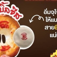 พิซซ่าทอดnaya