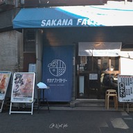 หน้าร้าน Sakana Factory  Nagoya