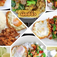 กระเพราคุณเอ-เลียบคลอง5