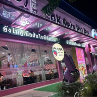 CQK (ซีคิวเค) ทองหล่อ