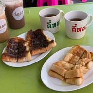 ตี๋หยกกาแฟคลองถม สาขา1 สาขา1 คลองถม