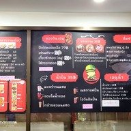 เมนู ก๋วยเตี๋ยวเรือหม้อไฟนายพล สวนผักซอย6