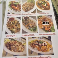 เมนู ตั้งฮะเส็ง สาขาจันทร์พาเลส