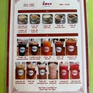 ตี๋หยกกาแฟคลองถม สาขา1 สาขา1 คลองถม