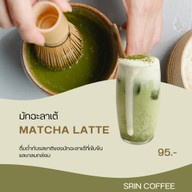 กาแฟ สริน -