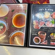 เจ้เก้าหมูกระทะ หทัยราษฎร์