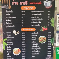ยายวีอาหารตามสั่ง ตรงข้ามโรงเรียนวัดปทุมวนาราม
