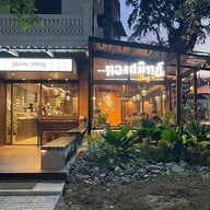 ThongSmith เชียงใหม่