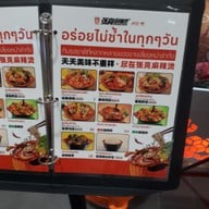 เมนู Zhangliang Malatang 张亮麻辣烫 Fashion island