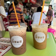 ตี๋หยกกาแฟคลองถม สาขา1 สาขา1 คลองถม