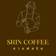 กาแฟ สริน -