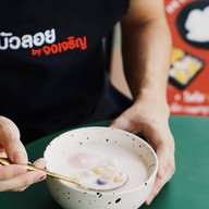 บัวลอยจงเจริญ ฉะเชิงเทรา