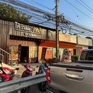 โต๊ะกลม ปากน้ำ