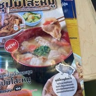 Sukiya ลาซาล อเวนิว