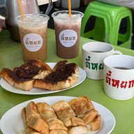 ตี๋หยกกาแฟคลองถม สาขา1 สาขา1 คลองถม