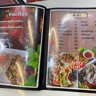 เจ้เก้าหมูกระทะ หทัยราษฎร์