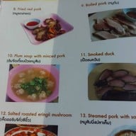 ข้าวต้มเจ๊สวย หรือ ข้าวต้ม 100 ปี พลับพลาไชย