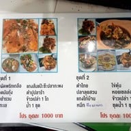 เมนูของร้าน ครัววิลดา