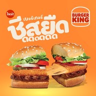 Burger King ปตท. เภตรา