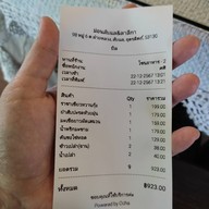 ม่อนลับแล