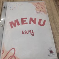 เมนู pingping-icecream&friends
