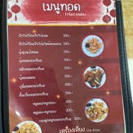 ลอนดอนดั๊ก (ข้างขึ้น)