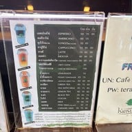 ไร่เตรยาวรรณ