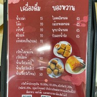 ลอนดอนดั๊ก (ข้างขึ้น)