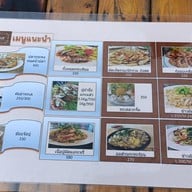 เมนู เพลินทะเล