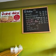 โจ๊กเจ๊ต่าย