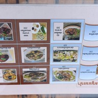 เมนู เพลินทะเล