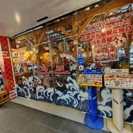 หน้าร้าน kenzo suisan  Sukhumvit33